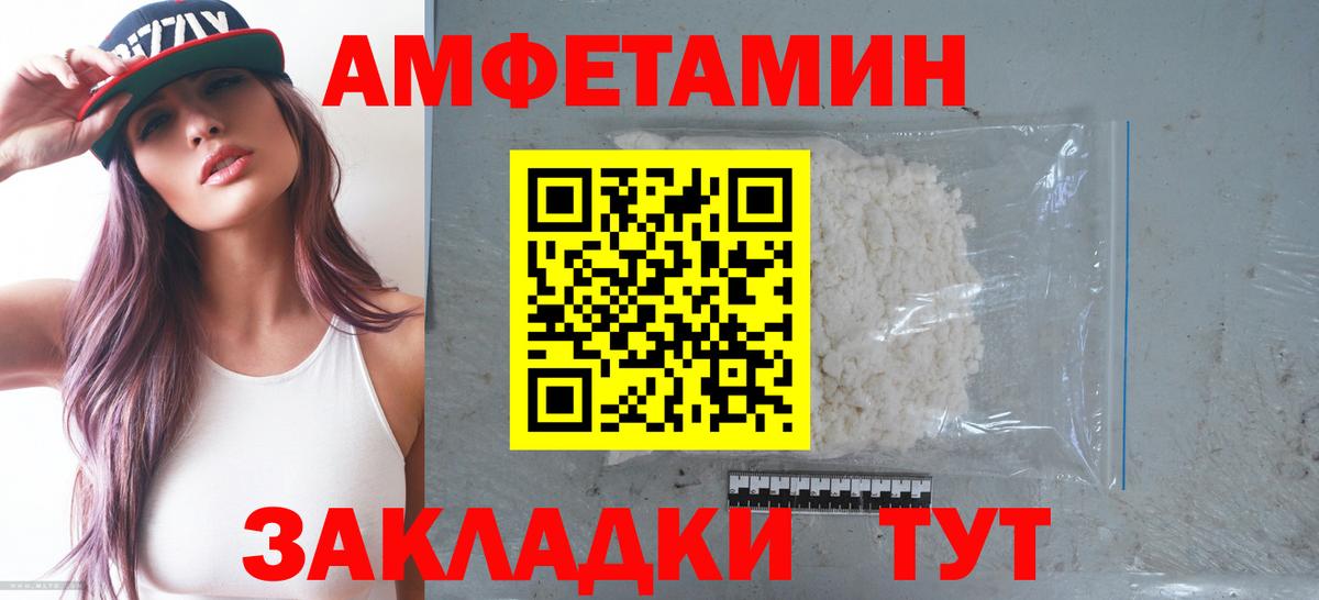 Амфетамин  Амфетамин Premium  Вход с VPN  Реж 