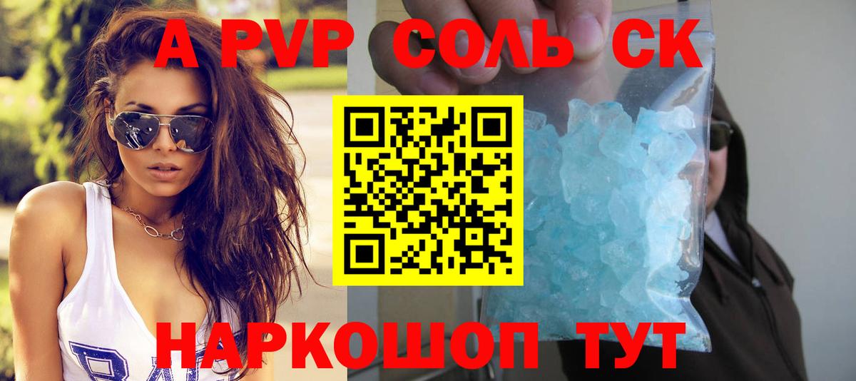 Alpha PVP СК КРИС Реж