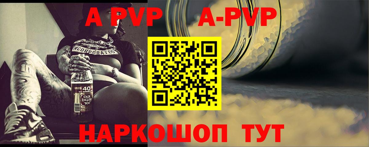 Альфа ПВП VHQ  APVP  закладки  Реж  Alfa_PVP СК КРИС  A-PVP Соль  Вход с VPN 