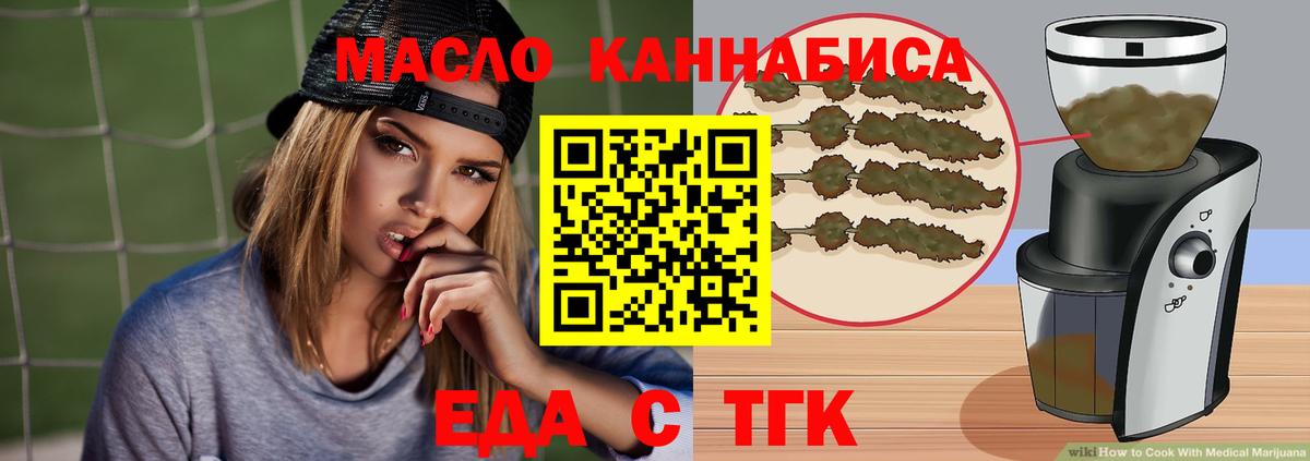 Реж  Еда ТГК марихуана  Вход с VPN 