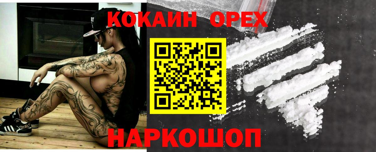 купить закладку  Вход с VPN  КОКАИН 99%  Реж  Cocaine Fish Scale 