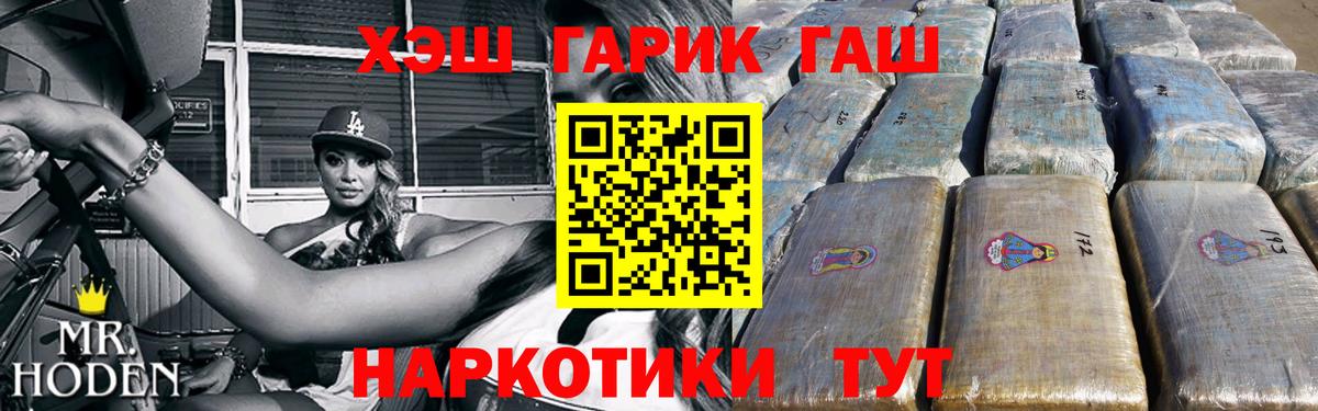 ГАШ гарик  ГАШ hashish  Гашиш  Вход с VPN  Реж 