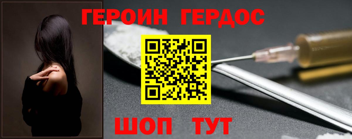 Реж  Героин  Вход с VPN  Героин гречка 
