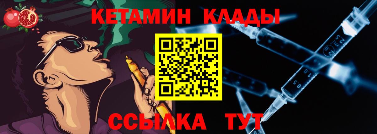 КЕТАМИН VHQ Реж