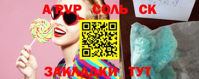 крисы Сланцы