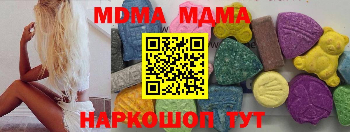 MDMA кристаллы  MDMA VHQ  Реж  Вход с VPN 