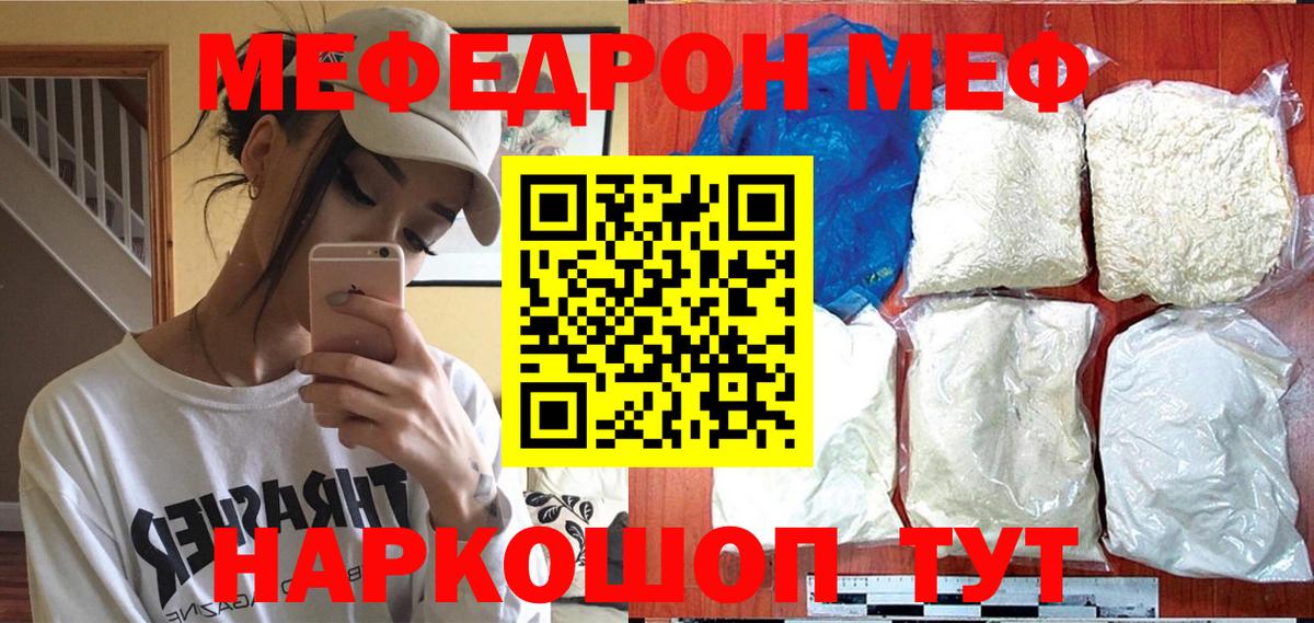 Меф 4 MMC  Меф mephedrone  Реж  МЕФ  Вход с VPN 