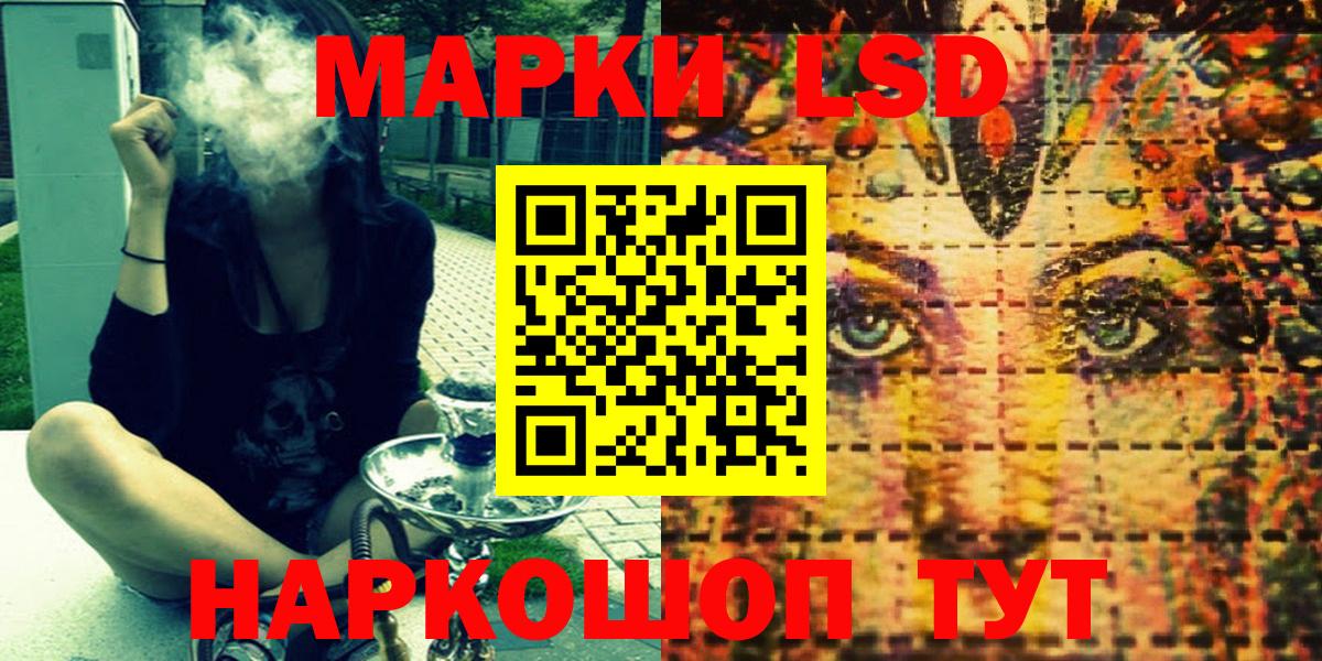 Марки 25I-NBOMe 1500мкг  купить закладку  Реж  Вход с VPN 