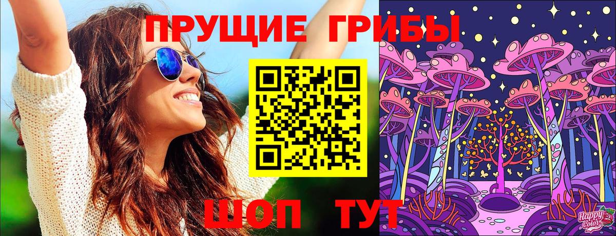 Псилоцибиновые грибы ЛСД Реж
