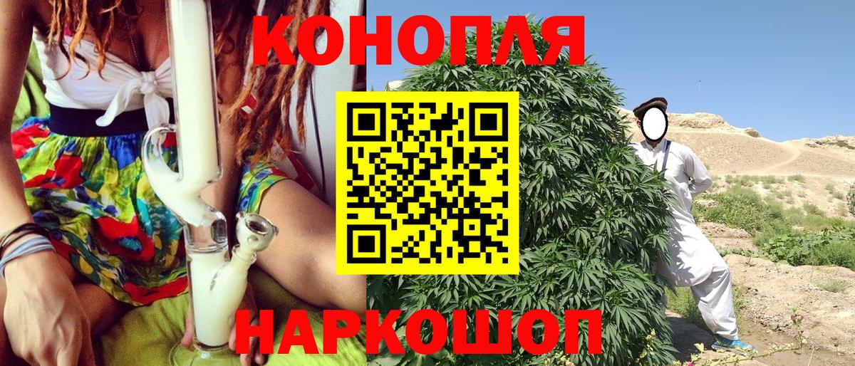 Шишки марихуана LSD WEED  Канабис AK-47  Вход с VPN  Бошки марихуана ГИДРОПОН  Реж 